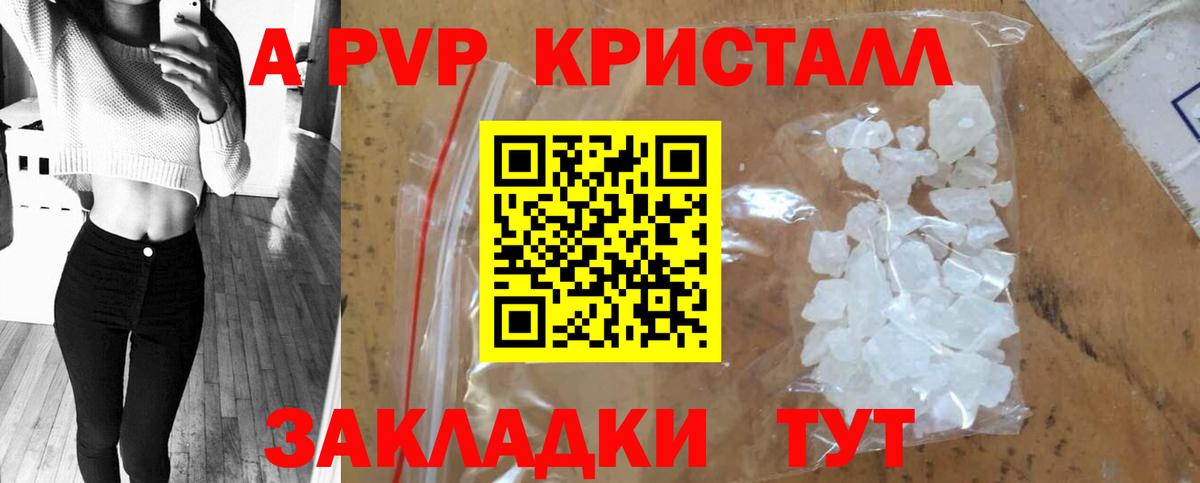 Alpha PVP кристаллы  Alpha-PVP крисы CK  Избербаш  Вход с VPN  А ПВП  Alpha-PVP VHQ 