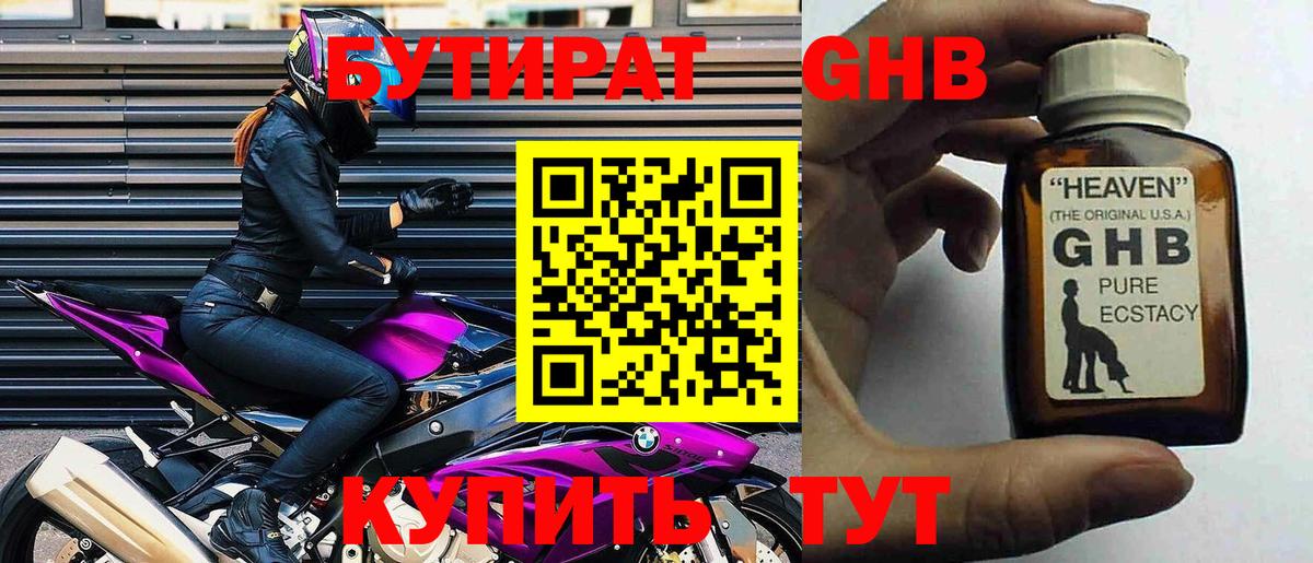 Бутират оксана Избербаш