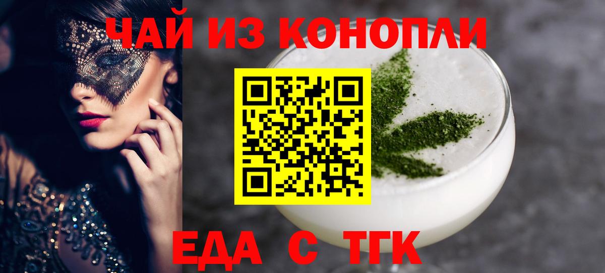 Избербаш  Cannafood конопля  Вход с VPN 
