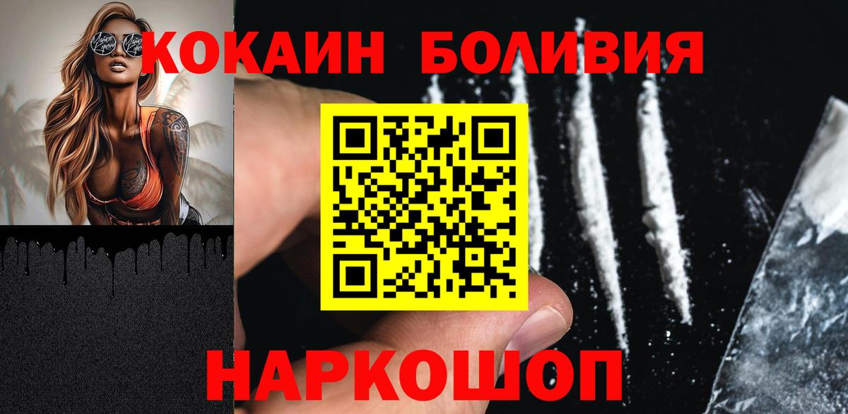 КОКАИН Перу  Вход с VPN  сколько стоит  Избербаш  Cocaine 