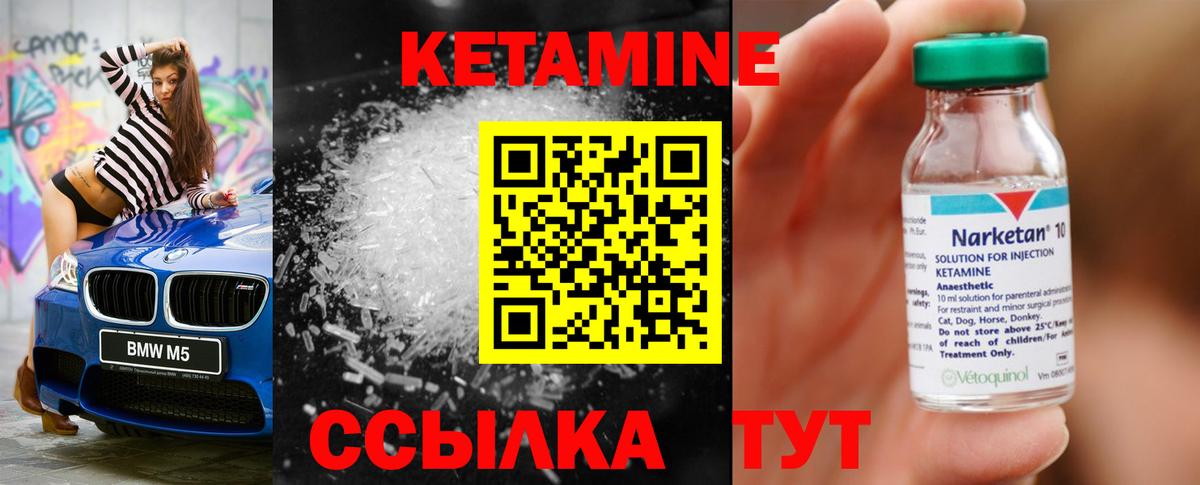КЕТАМИН VHQ Избербаш