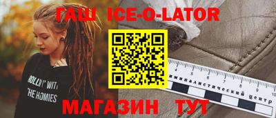прущий лед Краснодар