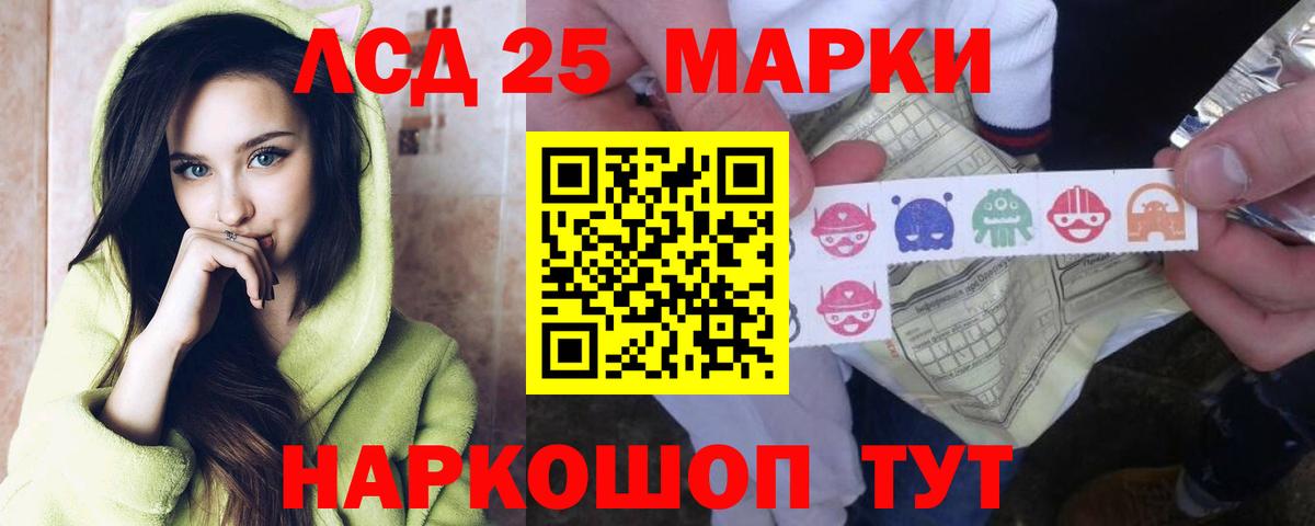 LSD-25 экстази кислота Избербаш