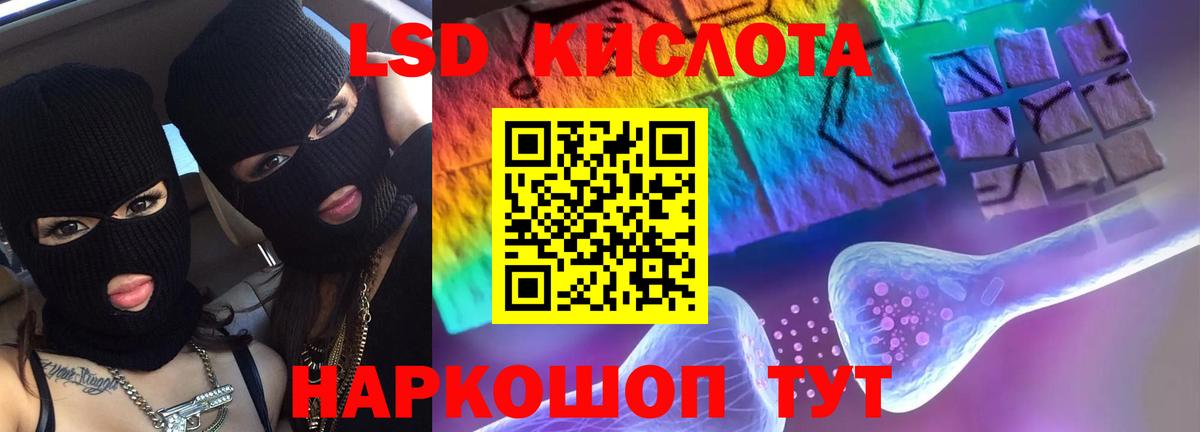 LSD-25 экстази ecstasy  Вход с VPN  Избербаш 