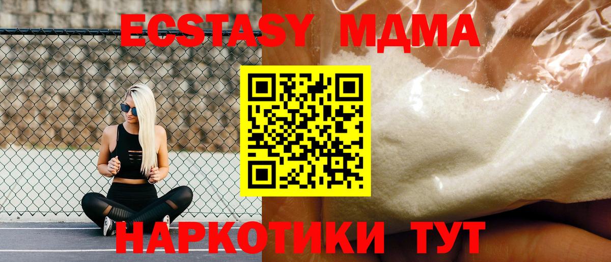 MDMA кристаллы  Вход с VPN  Избербаш 