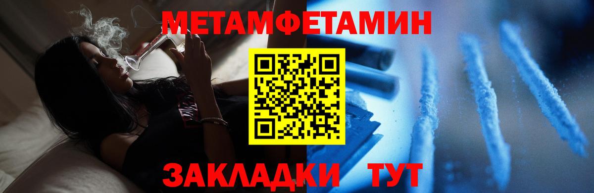 Первитин мет Избербаш