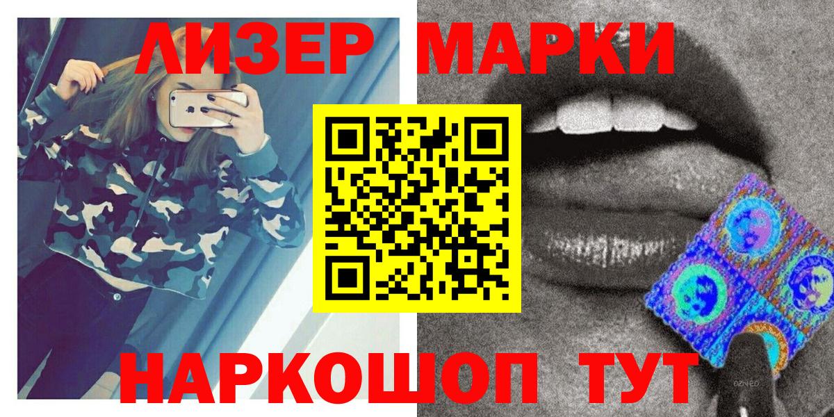 Наркотические марки 1,5мг Избербаш