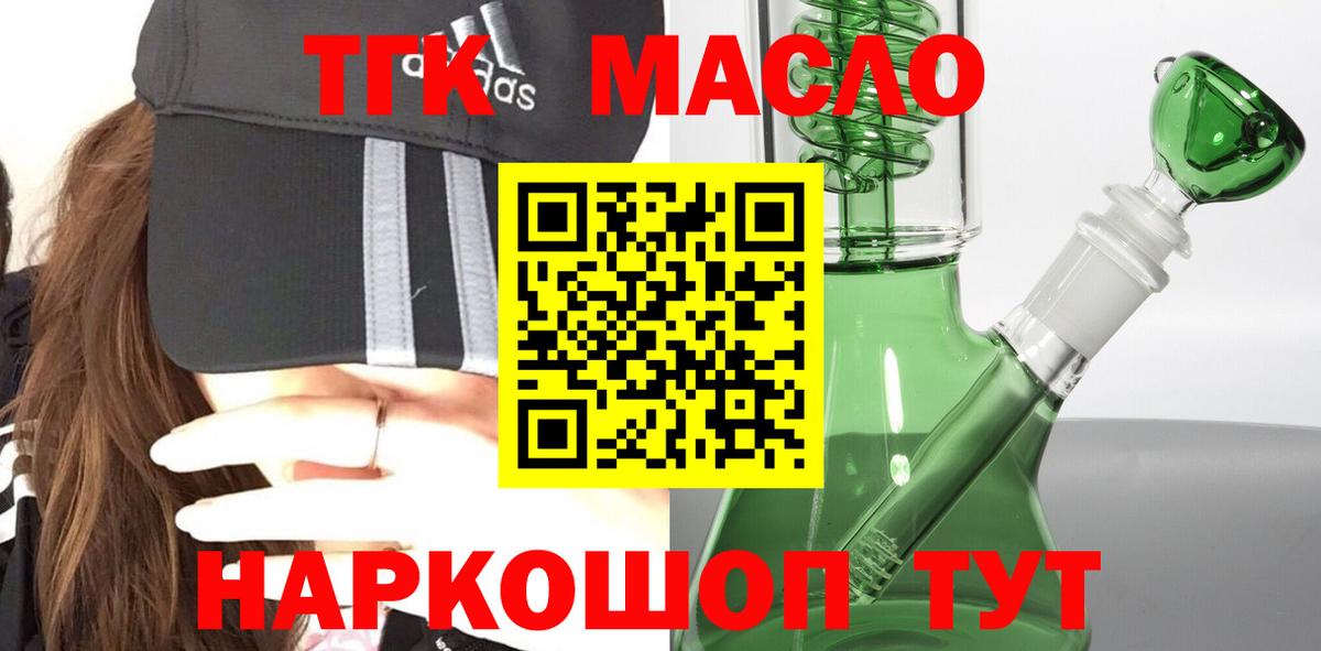 Дистиллят ТГК вейп Избербаш