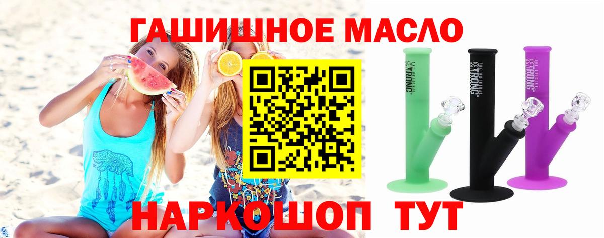 Избербаш  Дистиллят ТГК вейп  Вход с VPN  ТГК THC oil 